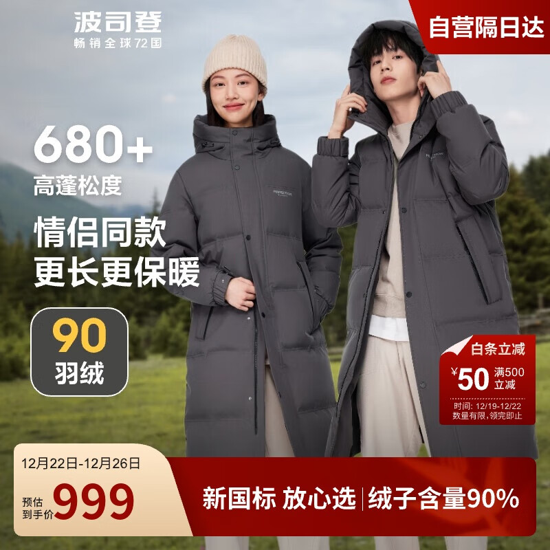 波司登 羽绒服90绒男款连帽保暖防风宽松及膝长款厚款冬季外套B00145171E 暗雾灰8213 185/100A 券后588.41元