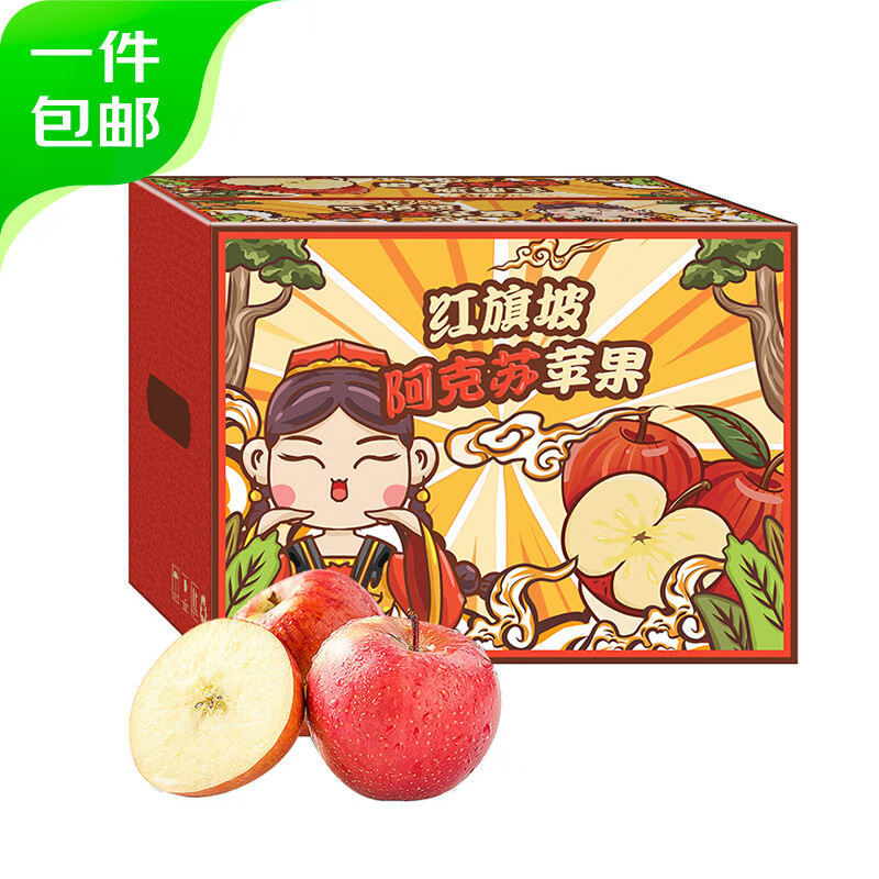 京鲜生 Mr.Seafood 阿克苏脆甜苹果 9斤装 果径75-80mm 单果150g起 券后14.5元
