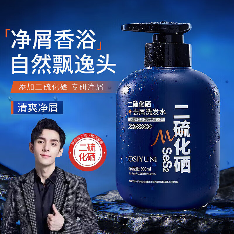 玫黛琳 MAIGOOLE 二硫化硒洗发水去屑止痒控油蓬松持久留香洗发露 二硫化硒洗发水 1瓶 300ml 300ml 9.9元(需买2件,需用券)