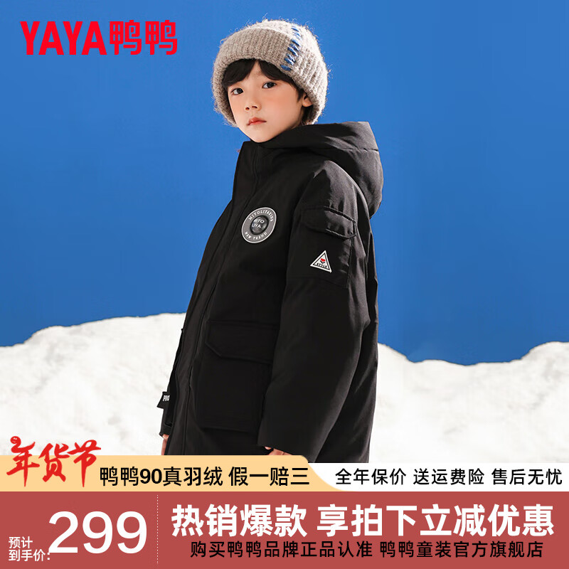 YAYA 鸭鸭儿童羽绒服男女童加厚休闲工装中长款冬季中大童装外套SE 黑色 150cm 券后169元