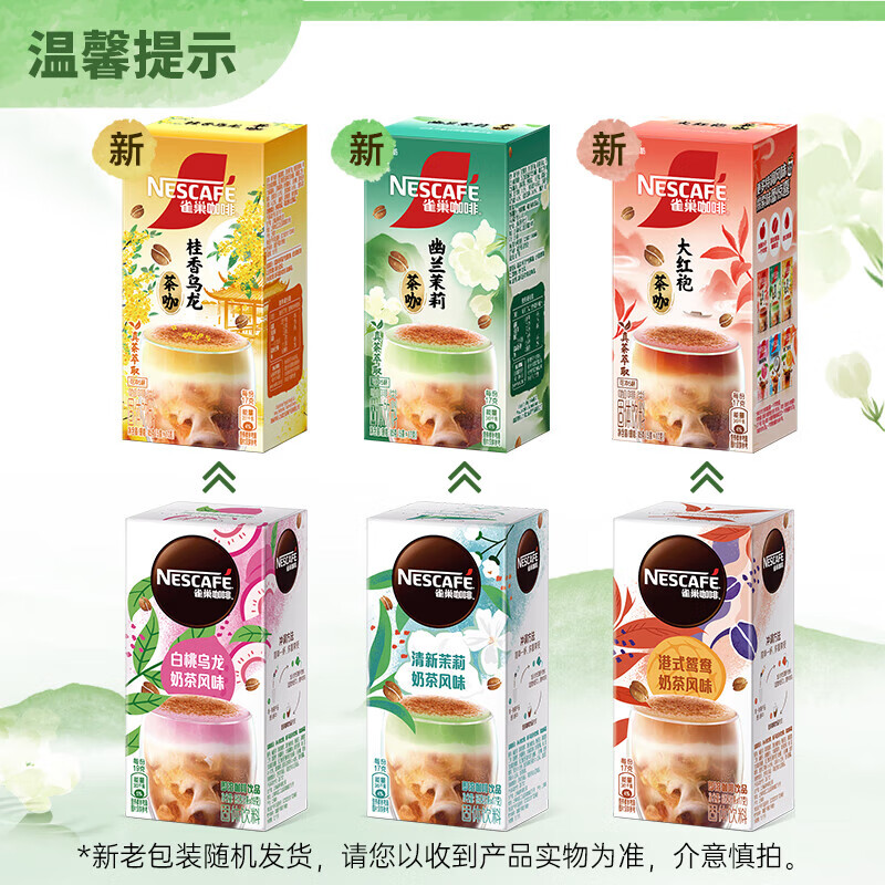 今日必买:雀巢 特调咖啡囤货装果萃 5条*4盒 35.16元(需买5件,总共175.8元)