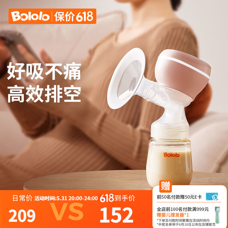 波咯咯 电动吸奶器一体式按摩全自动便携拔挤奶器吸乳器 智能舒循环+pp奶瓶 券后107.4元