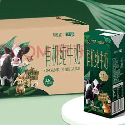 华西 新希望 森系牧场3.6g有机纯牛奶 200ml*18盒*2件（买一赠一） 59.9元包邮（合29.95元/件）