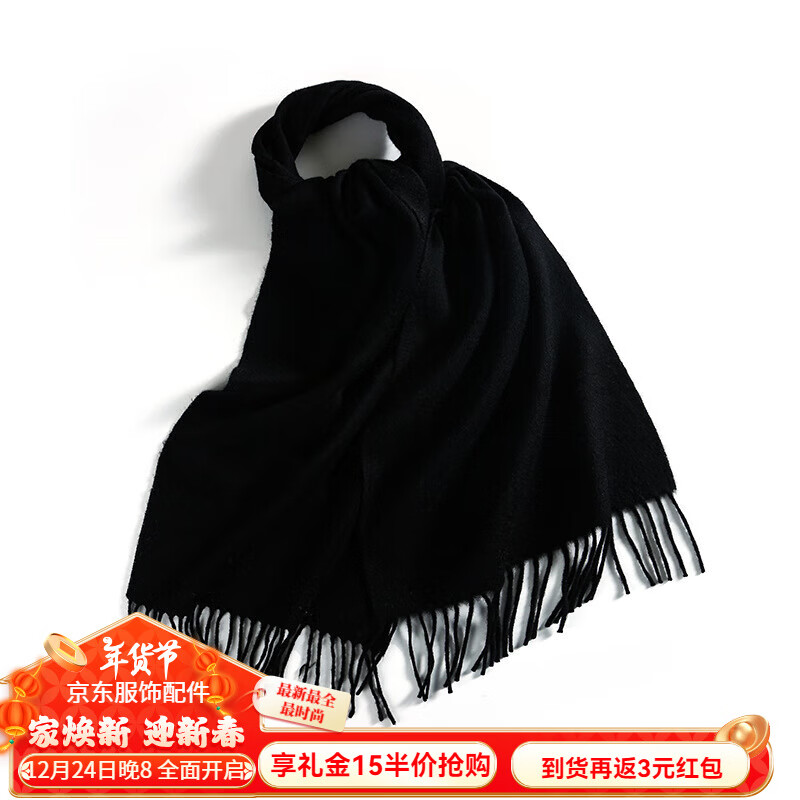 DayApril 100%纯羊毛围巾 黑色（多款可选） 券后63元