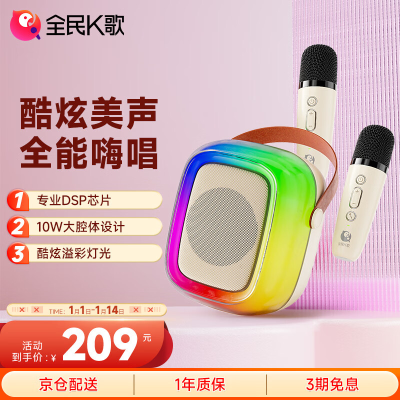 全民K歌 MZ36无线手提便携式户外广场舞音响套装炫彩灯效桌面家用低音炮麦克风话筒K歌家庭KTV音箱+双麦 券后109.24元