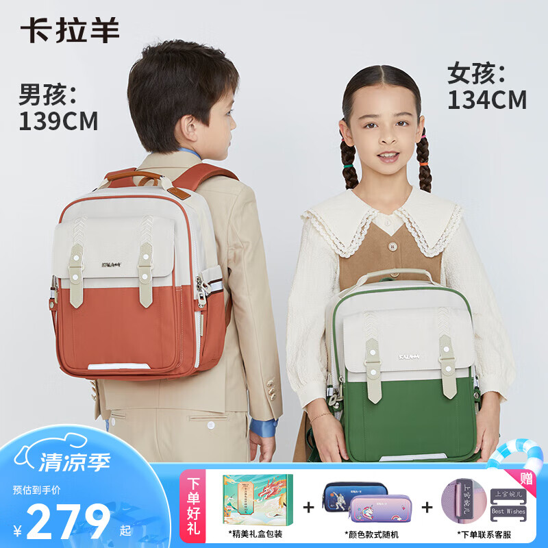 卡拉羊 小学生防下坠减负云朵书包 18L （360°反光警示） 券后199.65元