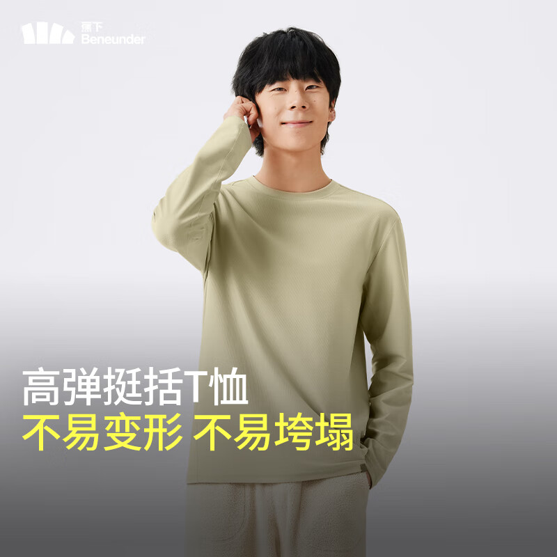 蕉下 男士高弹运动打底衫 EL15424 券后99元