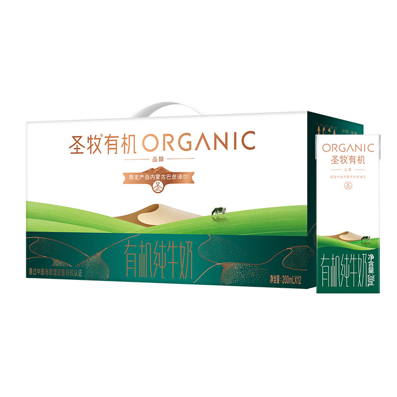 圣牧 有机纯牛奶 品醇200ml*12盒 *4件 99元（需领券，合24.75元/件）
