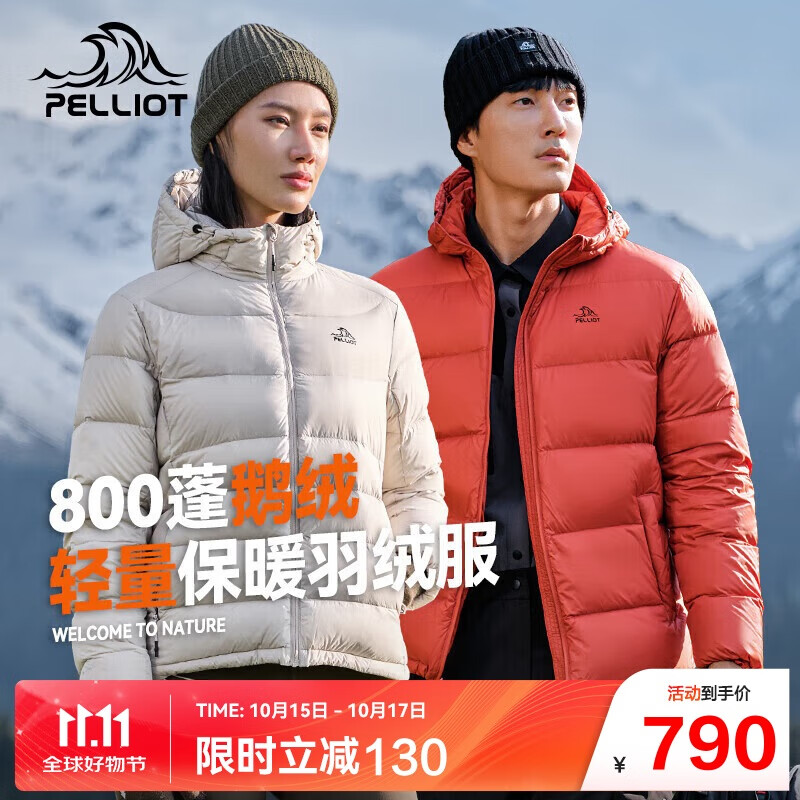伯希和 PELLIOT 800蓬鹅绒羽绒服男女秋冬季户外防风保暖轻薄外套12340804白色L 米白色 券后750元