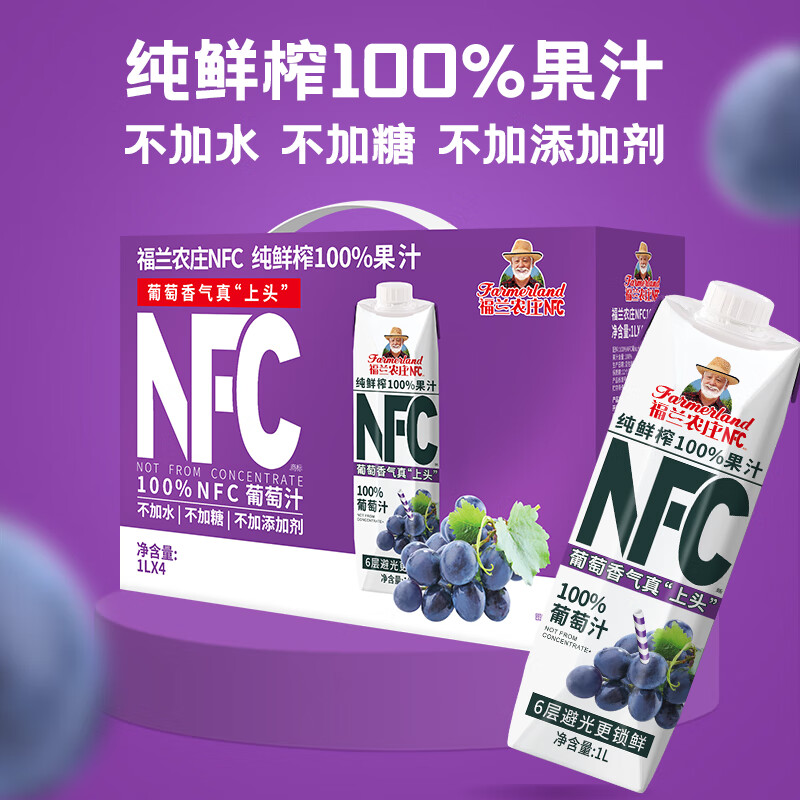 福兰农庄 Farmerland 100%NFC葡萄汁纯鲜榨果汁饮料0添加剂0脂肪1L*4瓶年货送礼盒装 35.63元（需买2件，需用券）