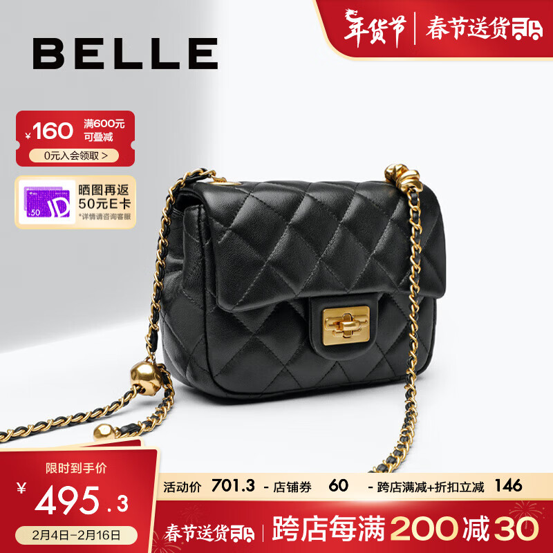 百丽 包包2024夏商场碎银几两小方包小号羊皮小香风斜挎包X6917BX4 黑色 F 券后465.35元