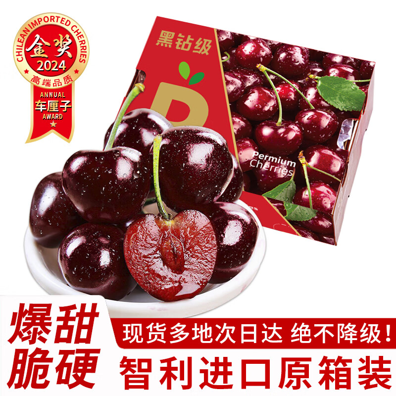 梓颐车厘子5kg-2.5kg多地次日达智利大樱桃4j级原箱装水果年货节礼盒 2.5kg(净重) J级原箱进口礼盒装 69.9元（需领券）