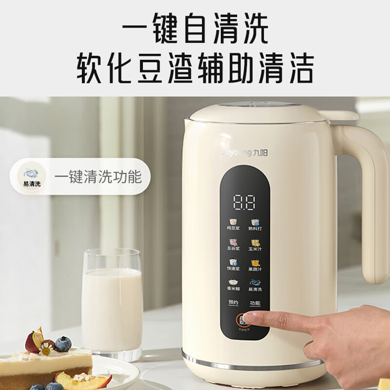 九阳 DJ12X-D640 破壁豆浆机 1L 券后209元