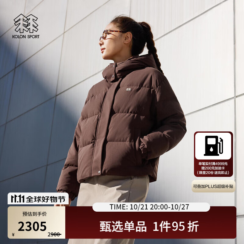 KOLON SPORT 女子短款羽绒服 券后1868元