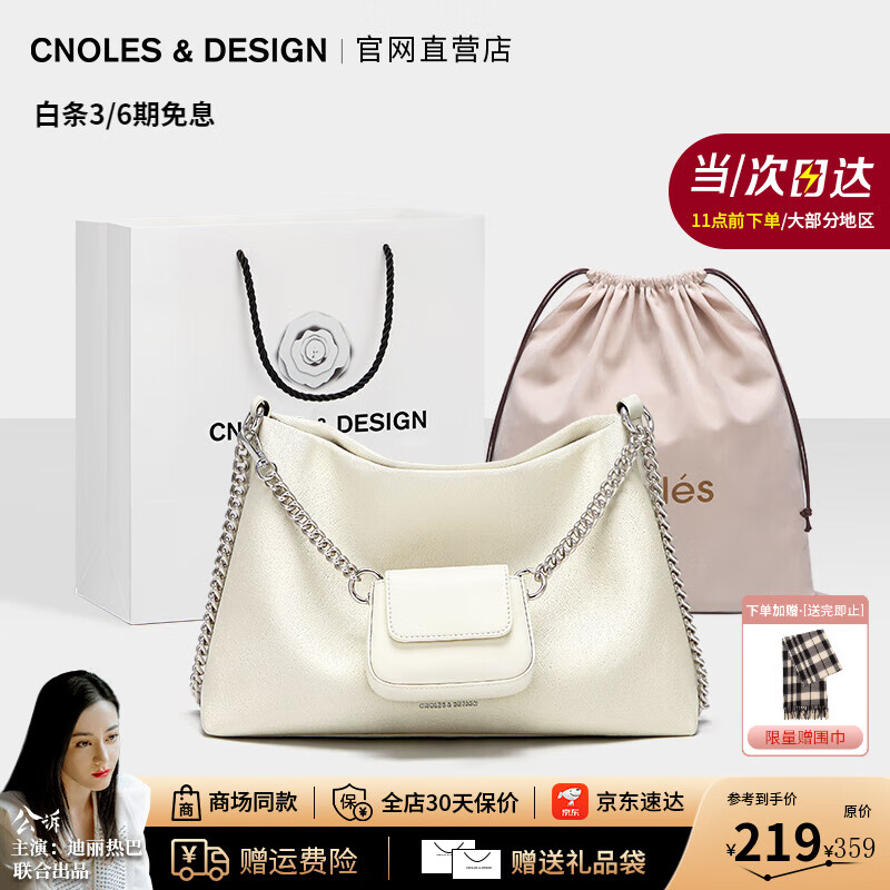 蔻一 Cnolés Cnoles）品牌包包女包轻斜挎包通勤女士单肩包新年生日礼物送女友 米白新款 券后219元