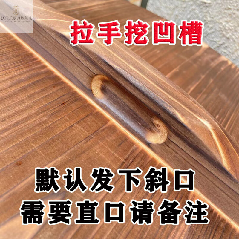 沃仕乐 传统手工实木杉木锅盖碳化纯木质炒锅盖子圆形水缸3456大小 直径41厘米 厚度1.6厘米 券后180元