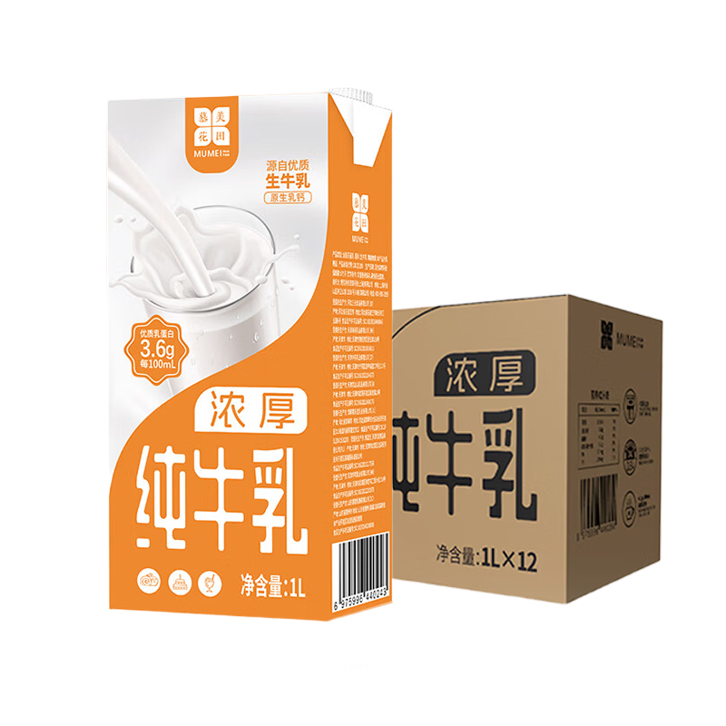 plus会员：慕美花田 全脂纯牛奶 1Lx12盒整箱装 3.6g蛋白质 营养高钙 家庭装 80.54元（需首购）