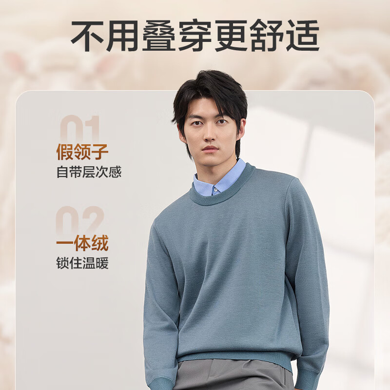 限移动端、京东百亿补贴:京东京造 男士羊毛打底衫 139元