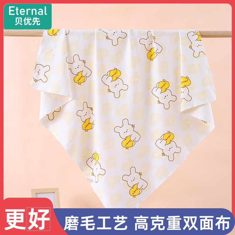 贝优先 Eternal 新生婴儿包单 券后20.9元