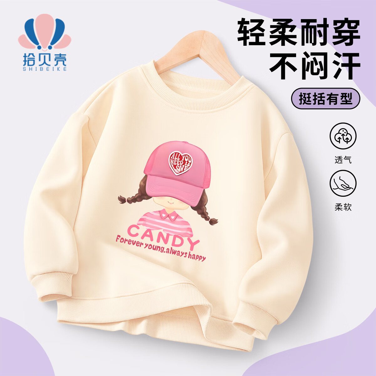 拾贝壳 儿童加绒卫衣 加厚保暖 23.84元（需买2件，需用券）