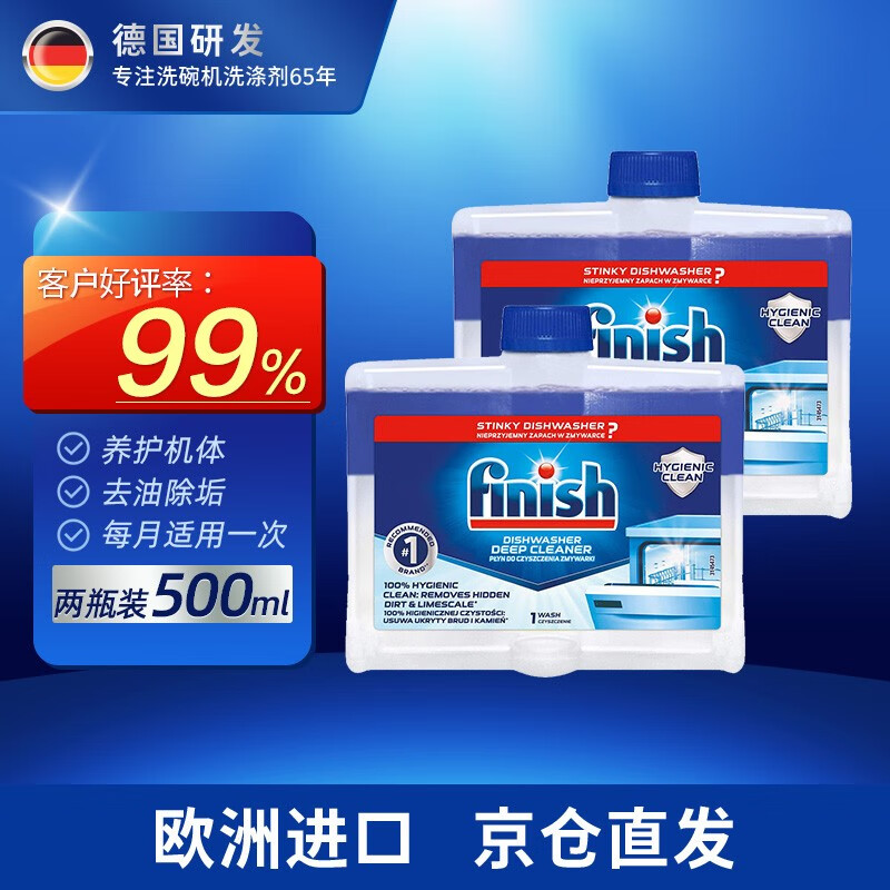 亮碟 洗碗块三合一洗碗凝珠多效合一洗碗机清洁块洗涤剂免洗碗盐粉 250ml 2瓶 机体清洁剂原味 43元