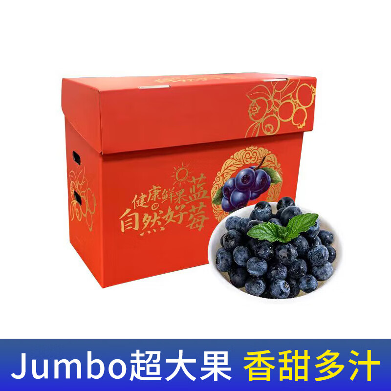 京鲜生 Mr.Seafood 云南蓝莓22mm+巨无霸果 8盒装 约125g/盒 生鲜水果年货礼盒 券后95.64元