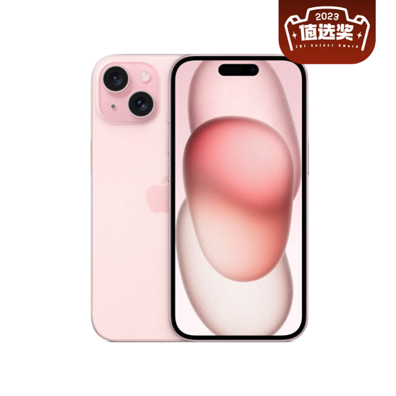 苹果 Apple iPhone 15 5G手机 256GB 粉色 券后5067.01元