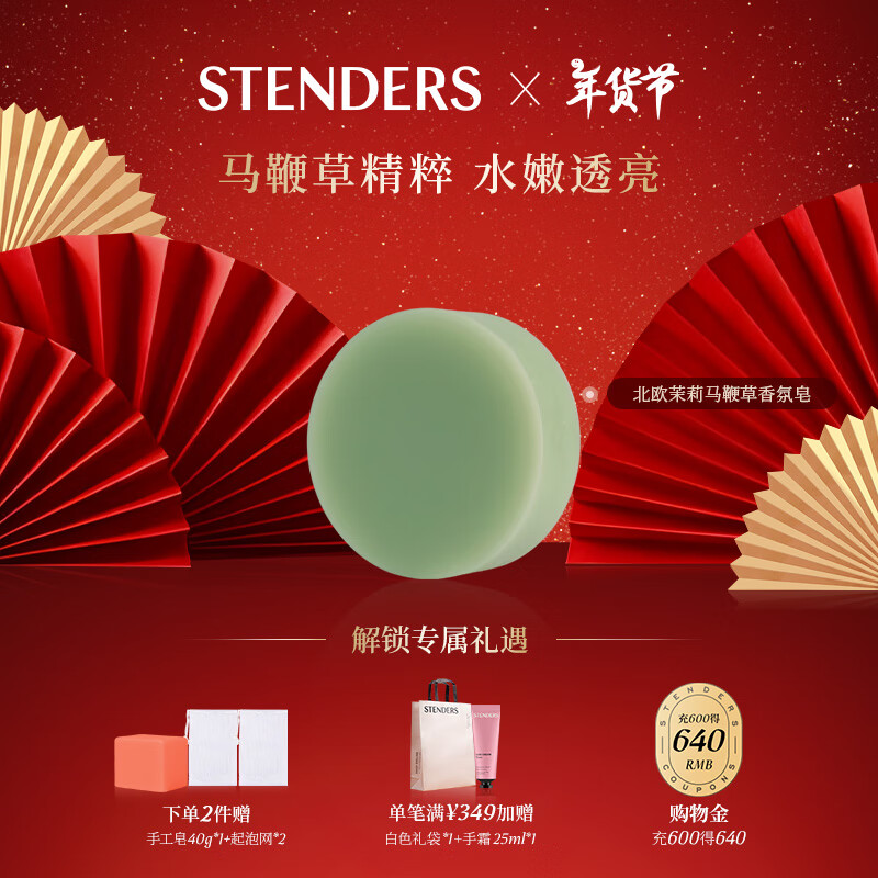 施丹兰 北欧茉莉马鞭草手工皂精油皂沐浴洁面进口皂100g 男女友新年礼物 51元