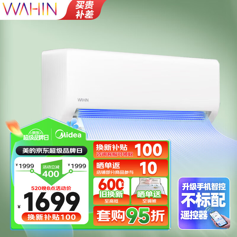华凌 KFR-26GW/N8HA1 Ⅱ 新一级能效 壁挂式空调 1匹 1899元