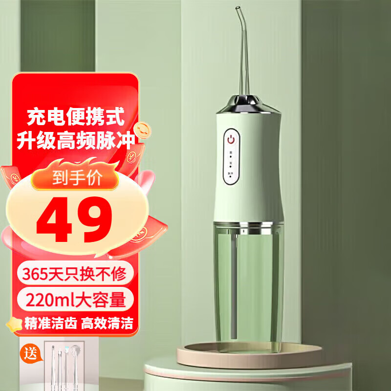 科仕顿KESHIDUN冲牙器便携式家用电动升级充电款碧绿+4喷嘴丨强动力丨全身防水220ml 券后49元