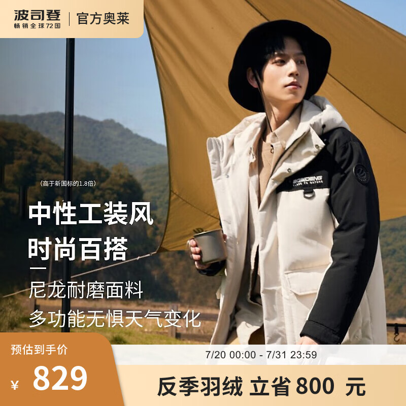 波司登 反季清仓羽绒服男女款简约风休闲加厚连帽外套 券后554元