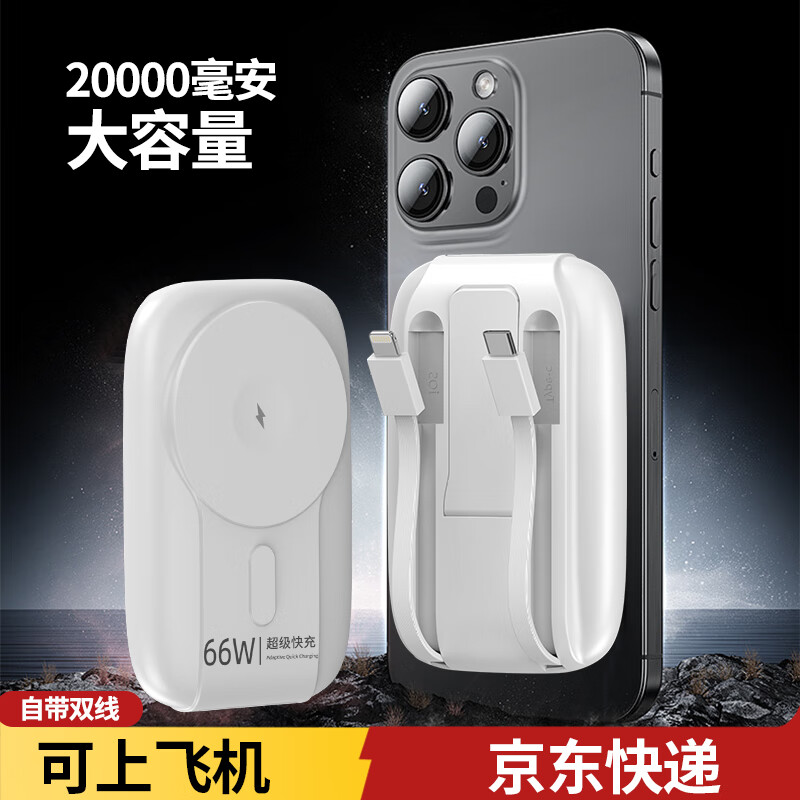 勒盛 支架磁吸无线充电宝 珍珠白旗舰版2万毫安—66W自带双线+磁吸无线 券后99元