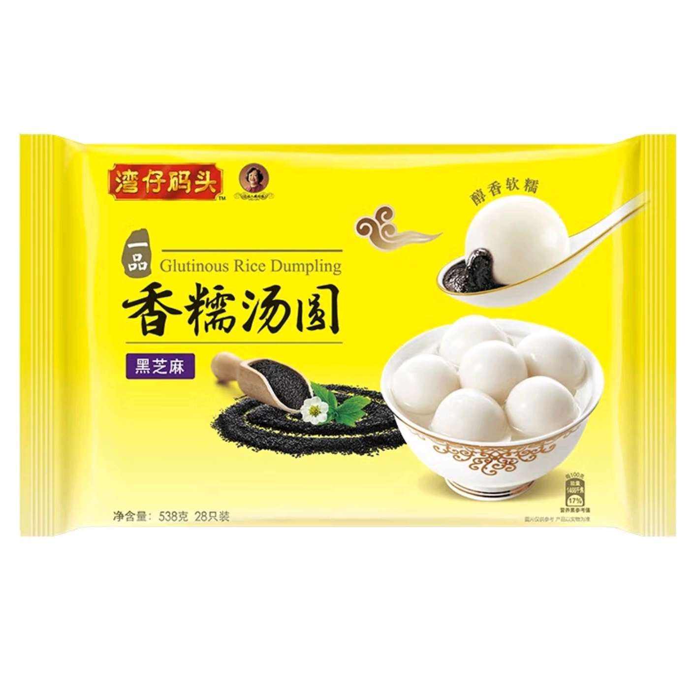 湾仔码头 黑芝麻汤圆538g/28只 任选5件+赠小笼包40g/2只 79元（合15.8元/件）
