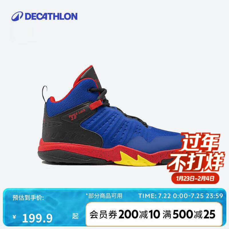 迪卡侬 DECATHLON 儿童篮球鞋 SS500IVJ2 蓝红色(小童) 28 59.9元