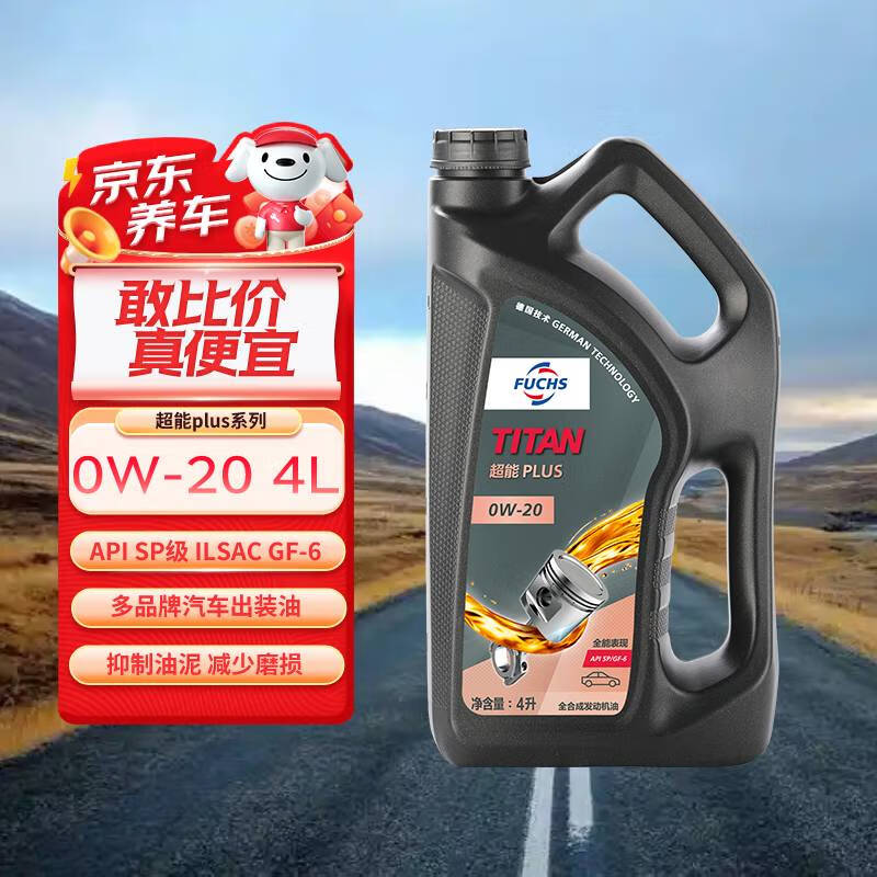 限移动端、京东百亿补贴：福斯 全合成机油润滑油泰坦超能PLUS 0W-20 4L SP GF6 养车保养 泰坦超能PLUS 0W-20 SP GF6 171.7元
