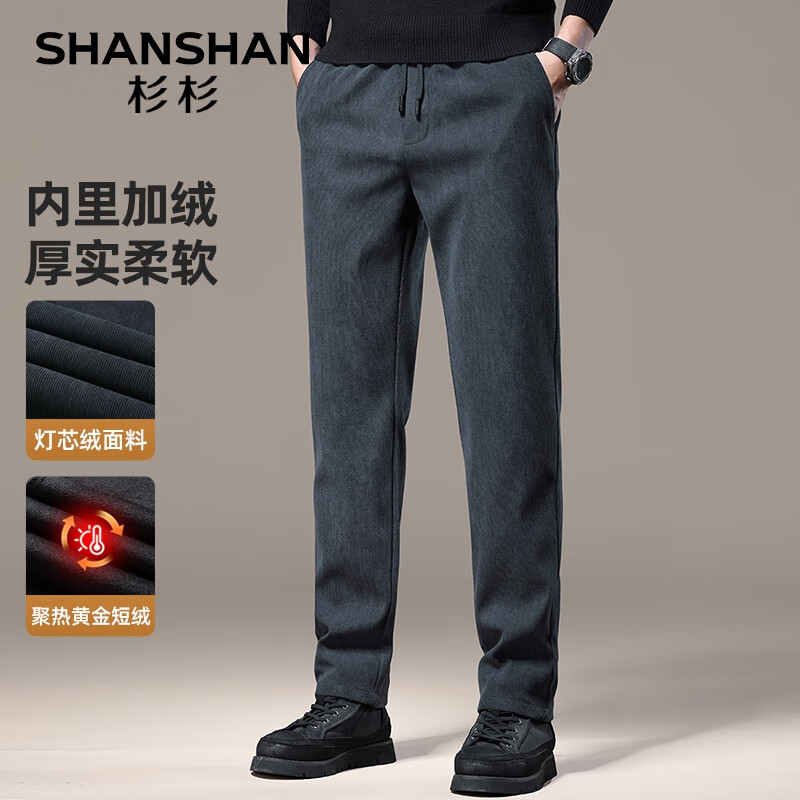 杉杉 SHANSHAN 休闲裤男秋冬季保暖舒适灯芯绒长裤男宽松加绒裤子易打理裤子 灰色 4XL 149元