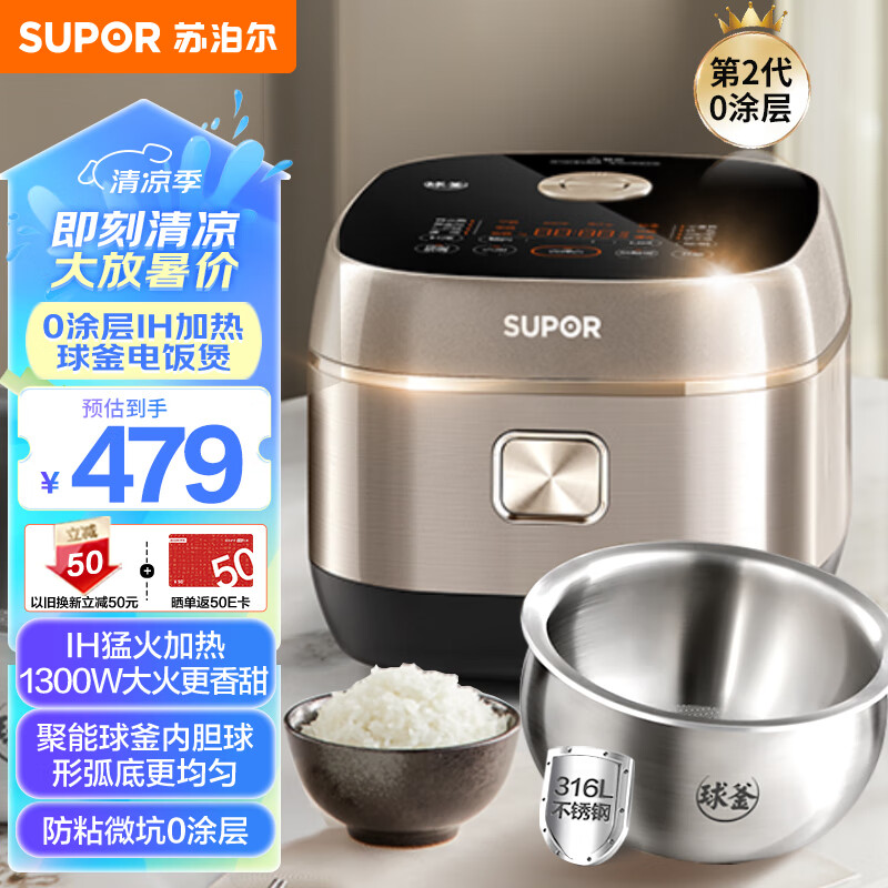 苏泊尔 多功能智能3-8人电饭锅SF40HC2984 微坑防粘0涂层 4L 券后377.44元