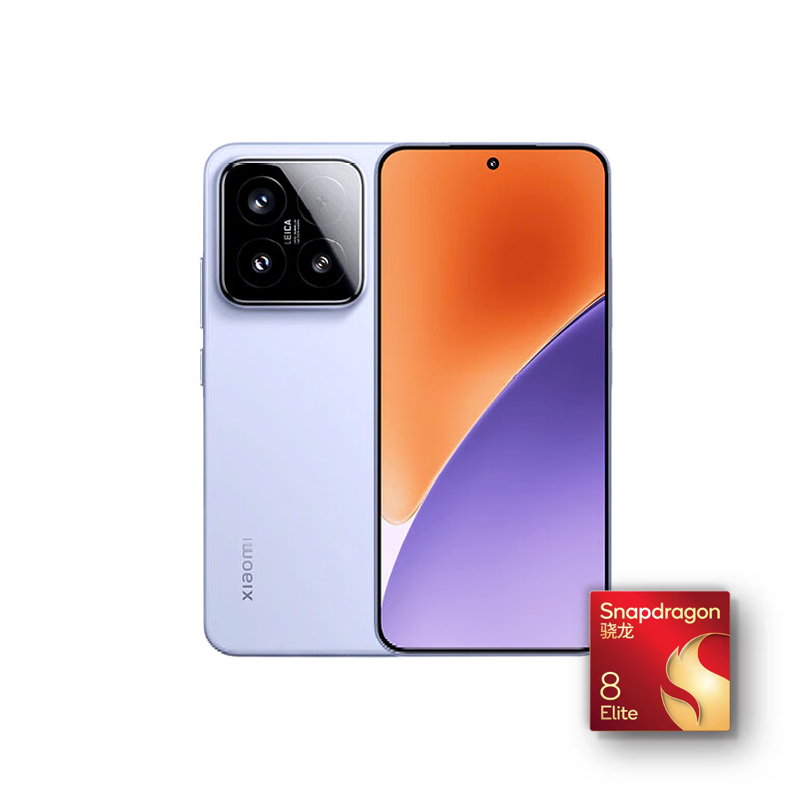 小米 Xiaomi 15 5G手机 16GB+1TB 丁香紫 骁龙8至尊版 4999元