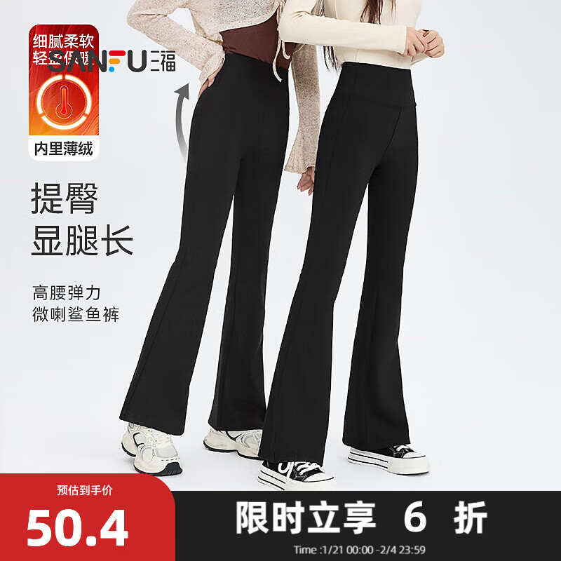 三福 紧身裤2024冬季修身微喇叭裤高腰鲨鱼裤弹力裤女装489506 黑色 S 50.4元