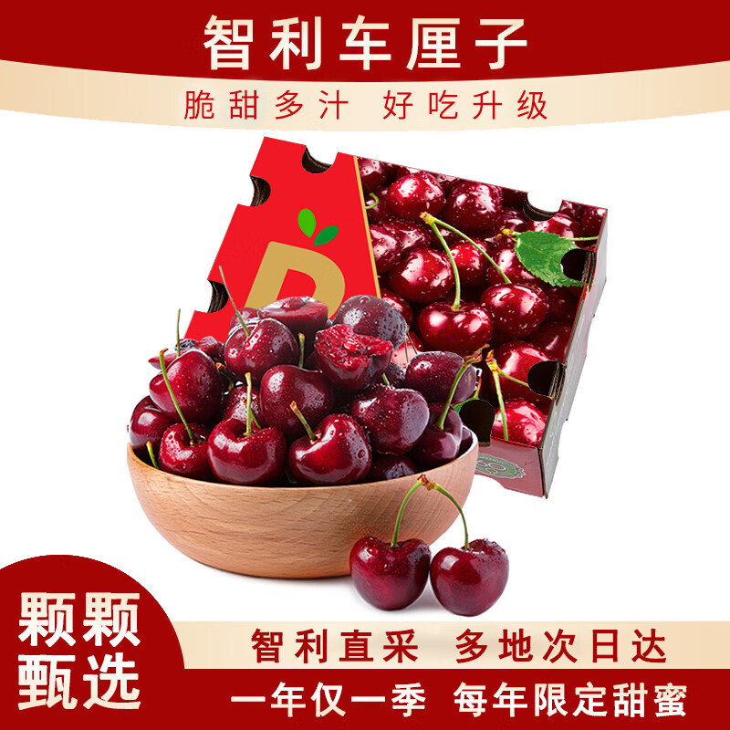 悠轶 车厘子智利进口大樱桃 礼盒2.5kg 特级果王4JJJJ级 单果32-34mm 券后139.9元