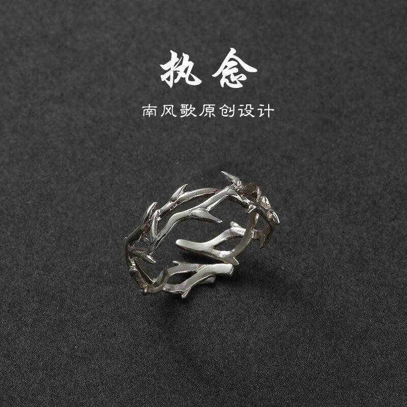 半日逅屿 南风歌原创设计《执念》戒指男女情侣对戒礼物告白银饰潮 执念-情侣一套 券后29.9元