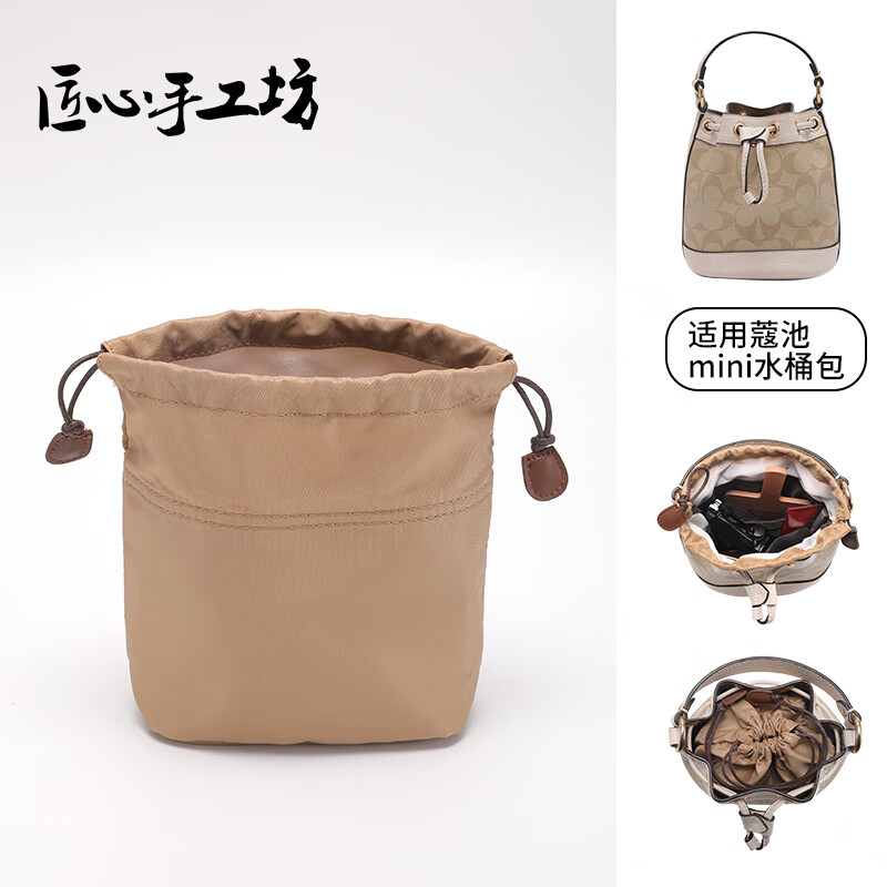 匠心手工坊 Coach 迷你小水桶包 Dempsey15 内胆 39.4元