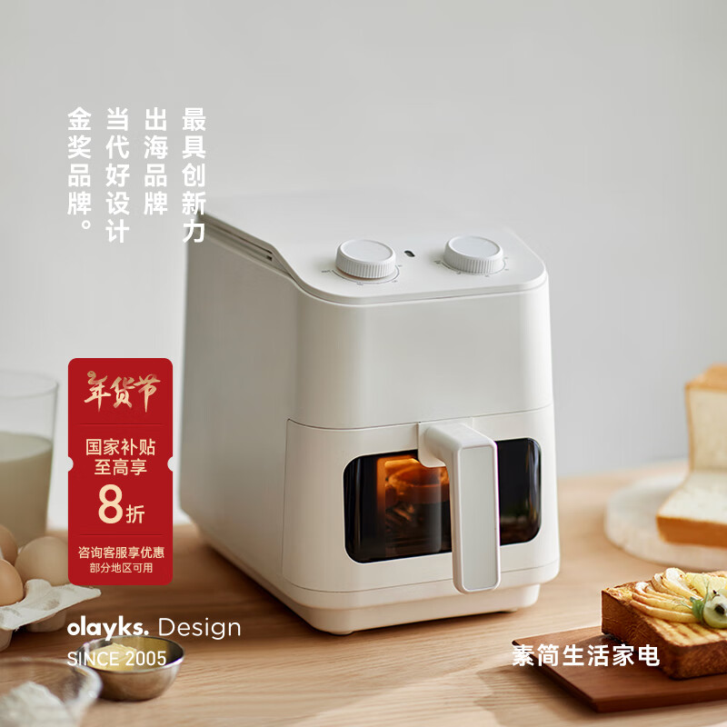 欧莱克 立时 空气炸锅家用电炸锅不用翻面小烤箱一体机大容量炎烤多功能金属内腔5L 259元