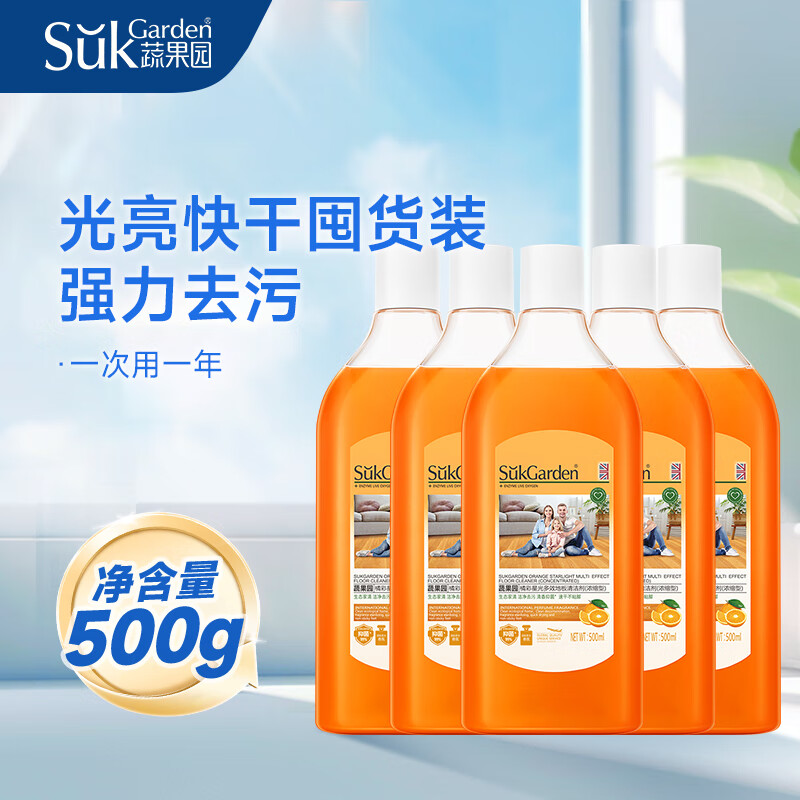 蔬果园 Suk Garden 地板清洁剂 甜橙味500ml*5+清洁片30片 券后53.9元