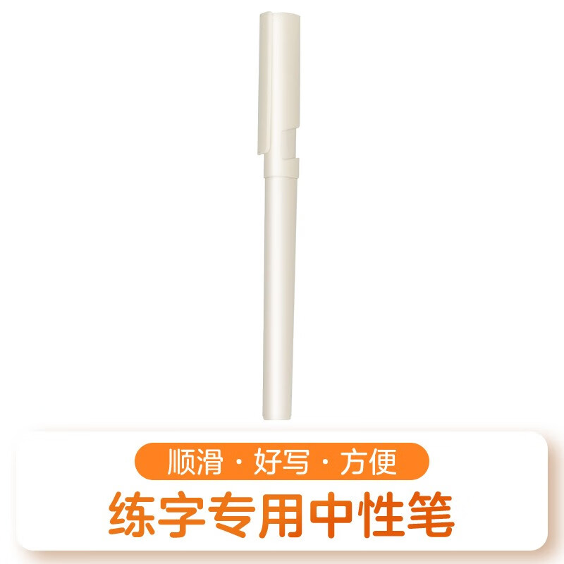 华夏万卷 0.7mm黑色中性笔 商务办公直液式全针管签字笔水笔 成人子弹头练字笔 1.5元