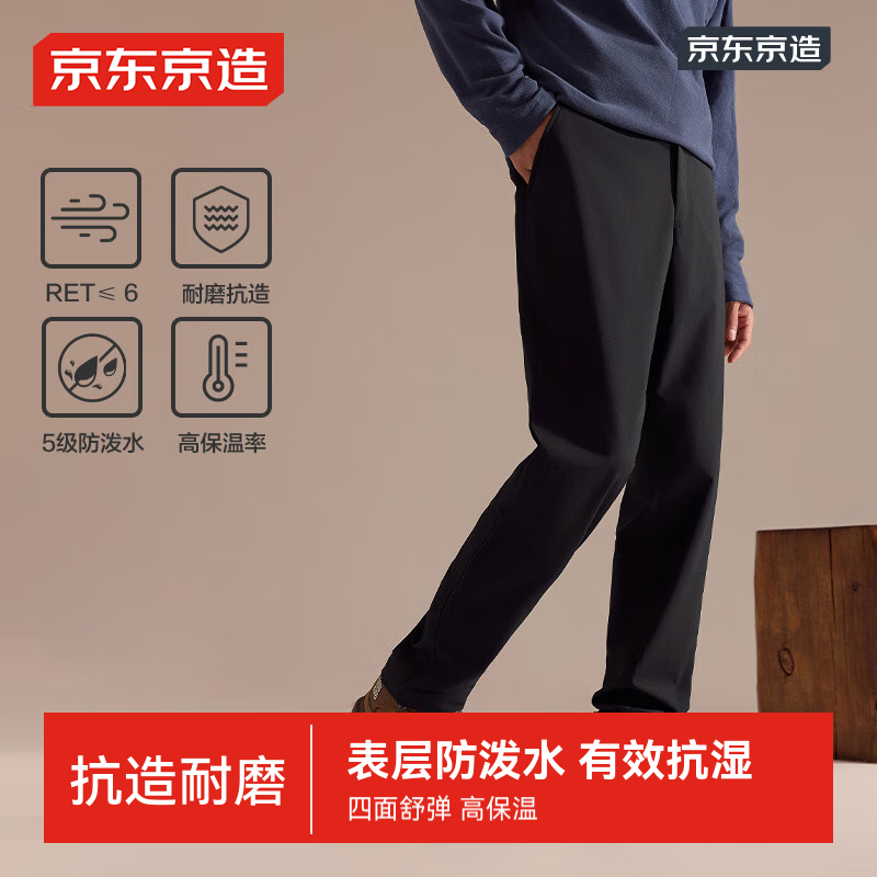 京东京造 山川系列 男子软壳裤 JDZY-H14 黑色 M ￥137.61