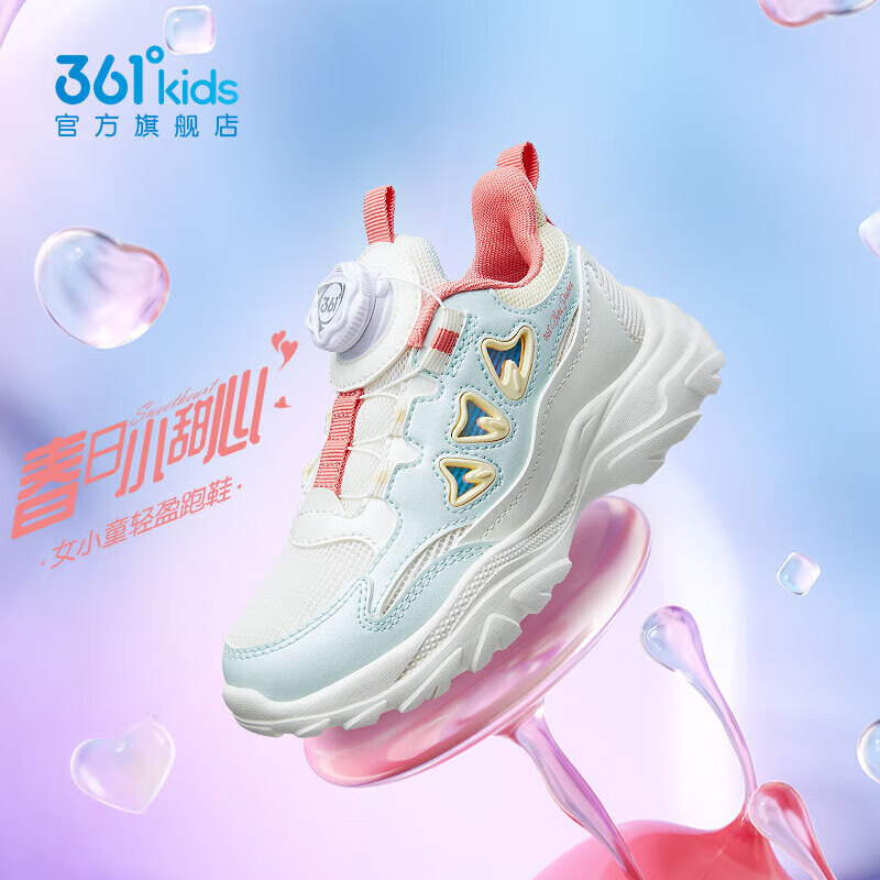 361° 童鞋女童跑步鞋2024春季款女孩透气运动鞋儿童新年款密网软底鞋子 羽毛白/萌芽绿色/透 28 券后89元