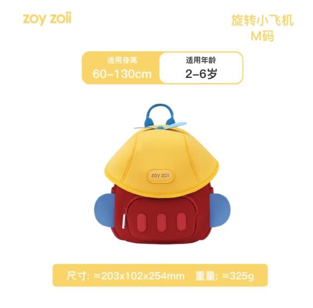 zoy zoii zoyzoii 儿童书包 M码(适合2-6岁) 券后138.8元