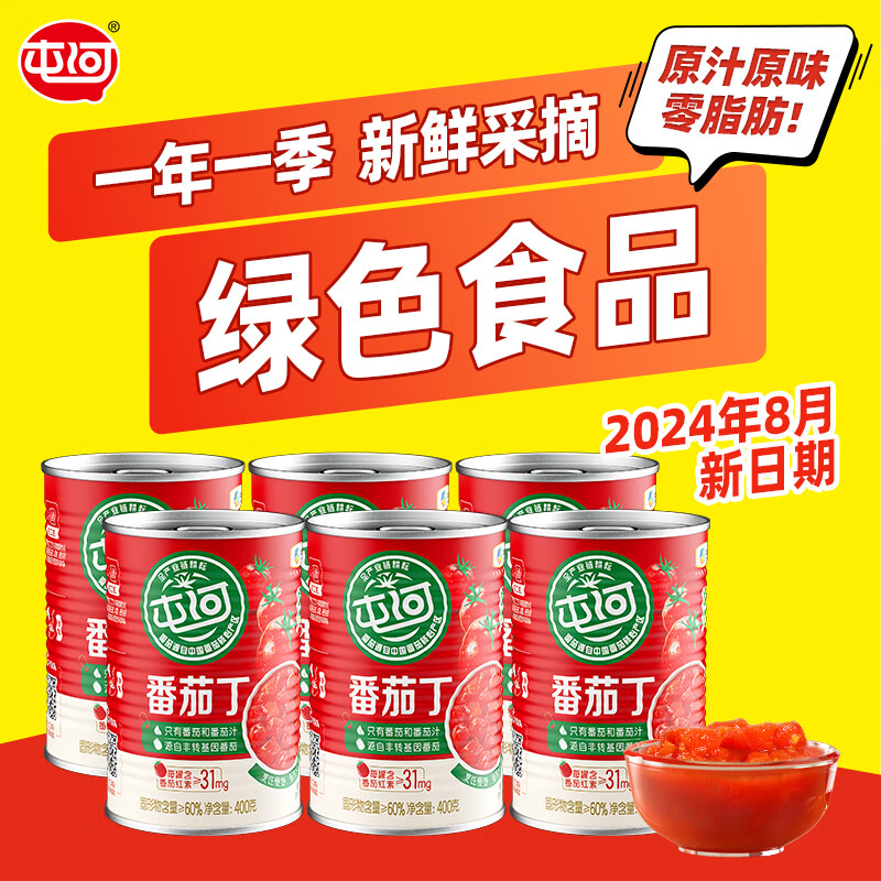 屯河 新疆及内蒙番茄丁罐头囤货零脂肪0添加剂绿色食品 番茄丁400g*3罐 ￥19.9