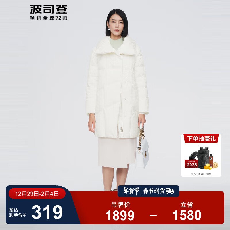波司登 反季清仓鹅绒羽绒服女经典商务系列拉链加厚保暖外套 千鸟白8352 175/96A ￥319